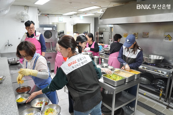 BNK부산은행, 임직원 350여 명 참여 ‘11월 두근두근 지역봉사활동’ 진행